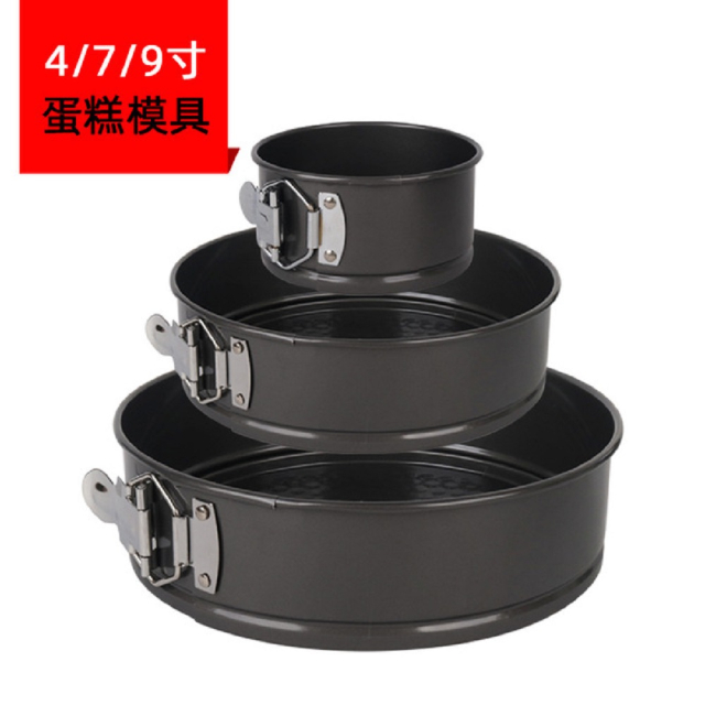 3 Pieces (4" /7" /9") Cake Pan Springform Cake Nonstick and Leakproof Cake Mold Set (ESG17486)